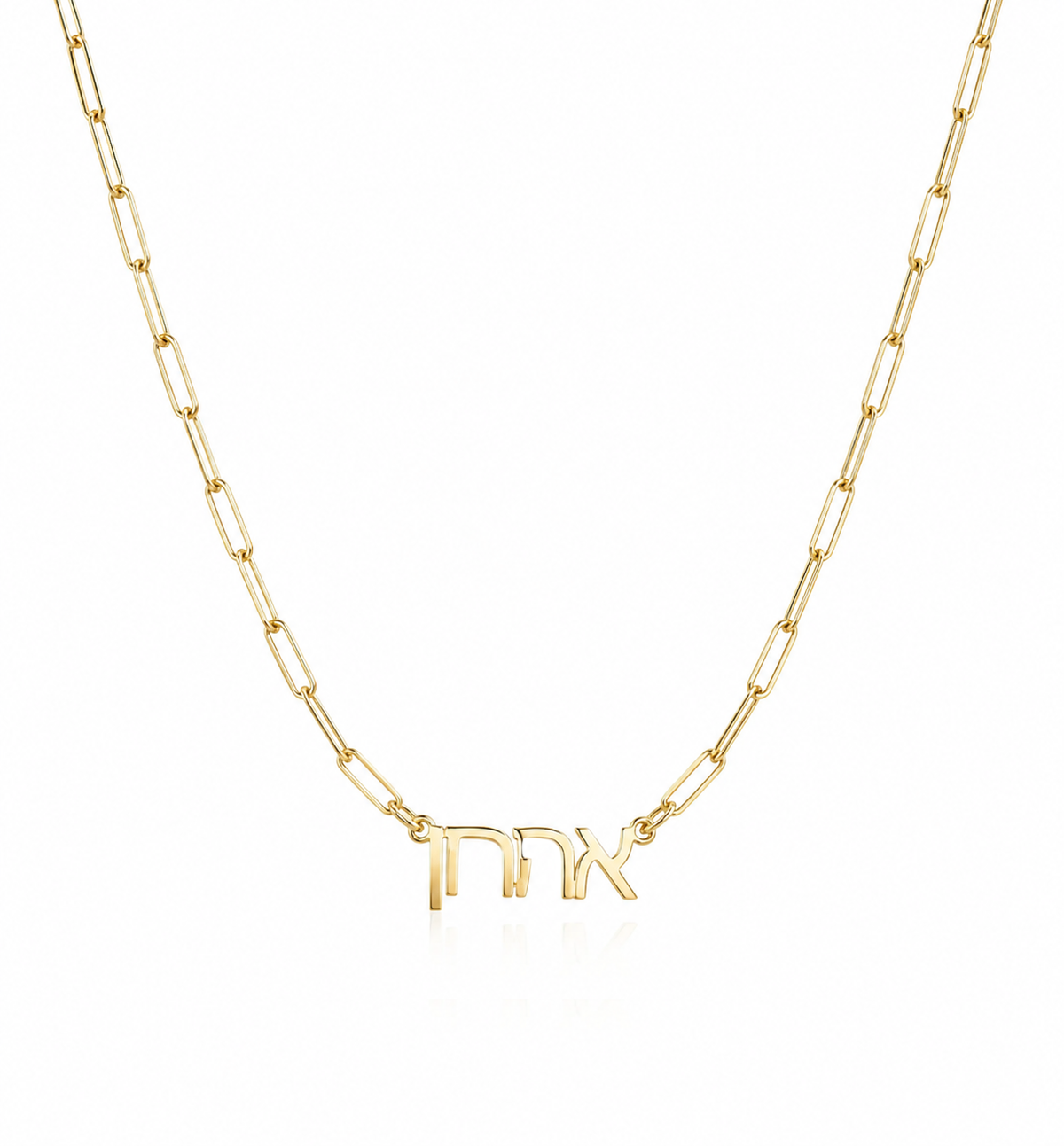 Galia Hebrew Name Paperclip Necklace