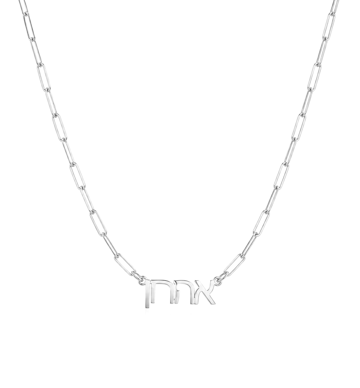 Galia Hebrew Name Paperclip Necklace