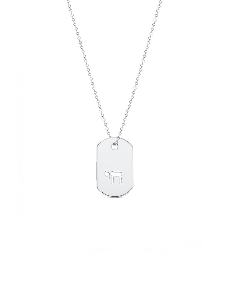 Chai ID Tag Necklace