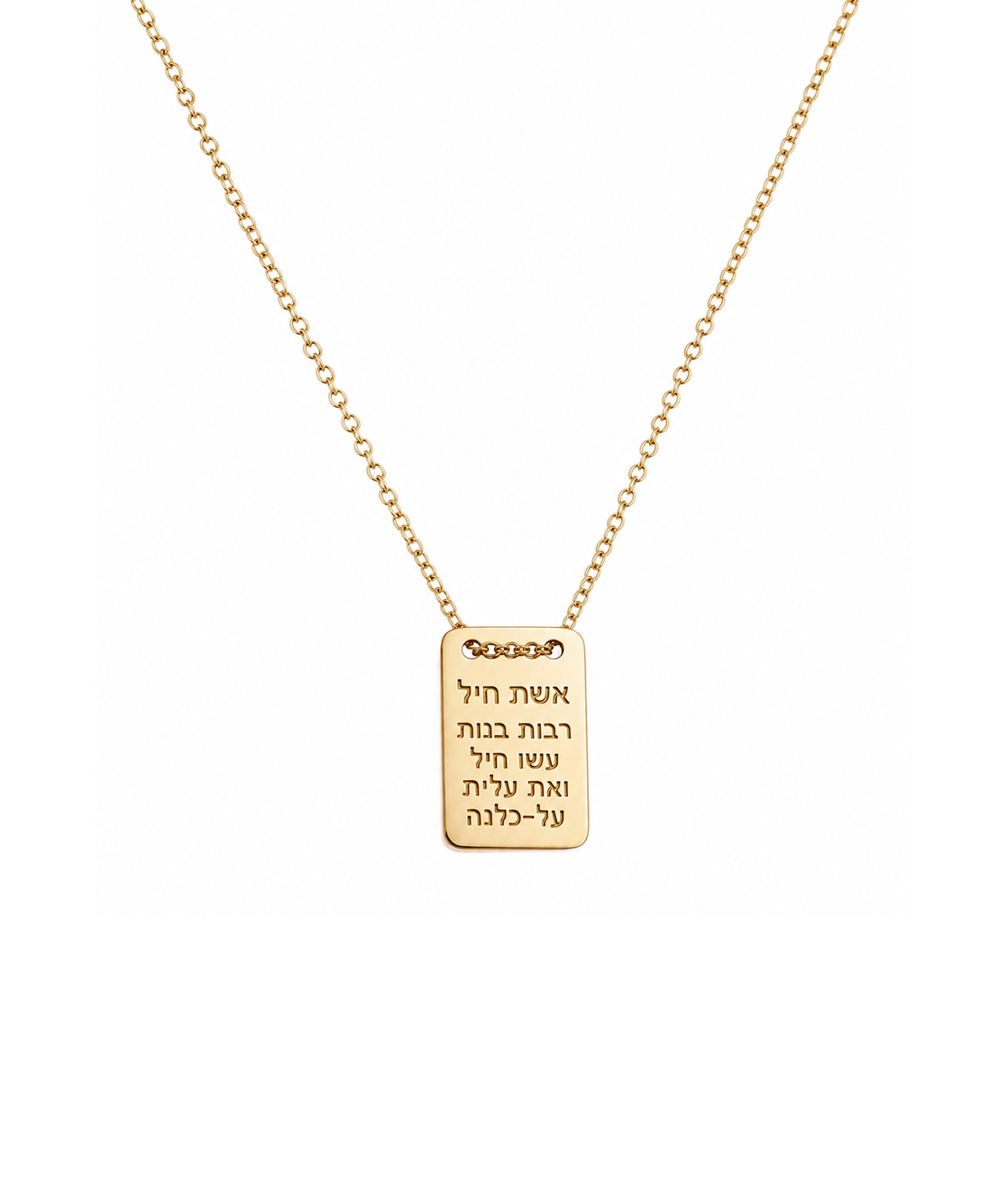 Women of Valor | Eishet Chayil ID Necklace
