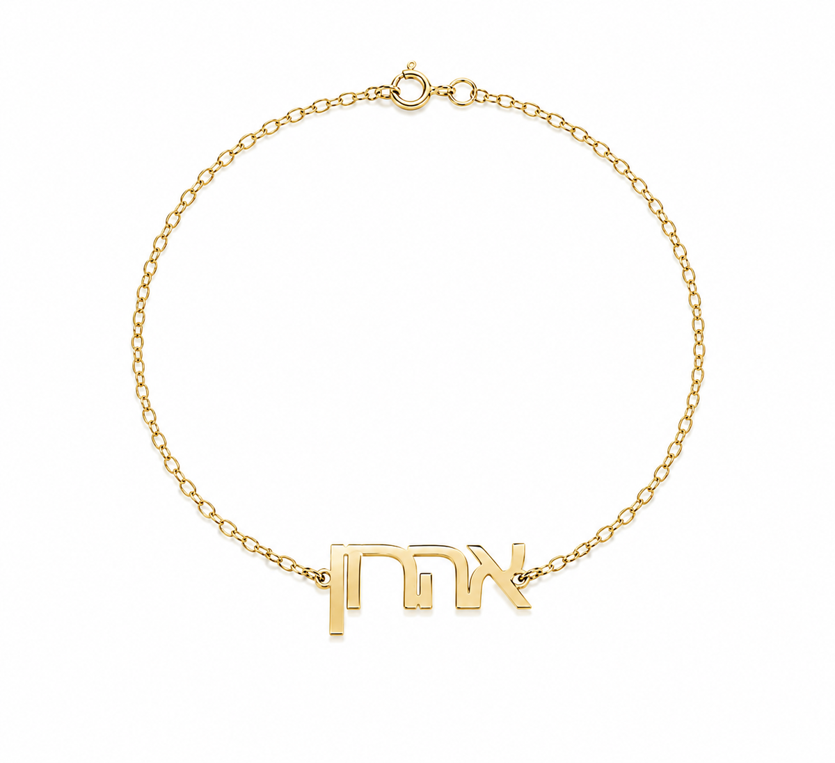 Galia Hebrew Nameplate Bracelet