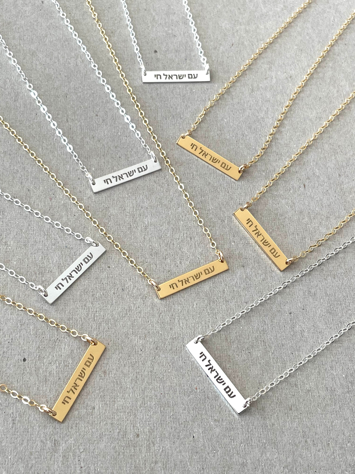 Am Israel Chai Neckalace